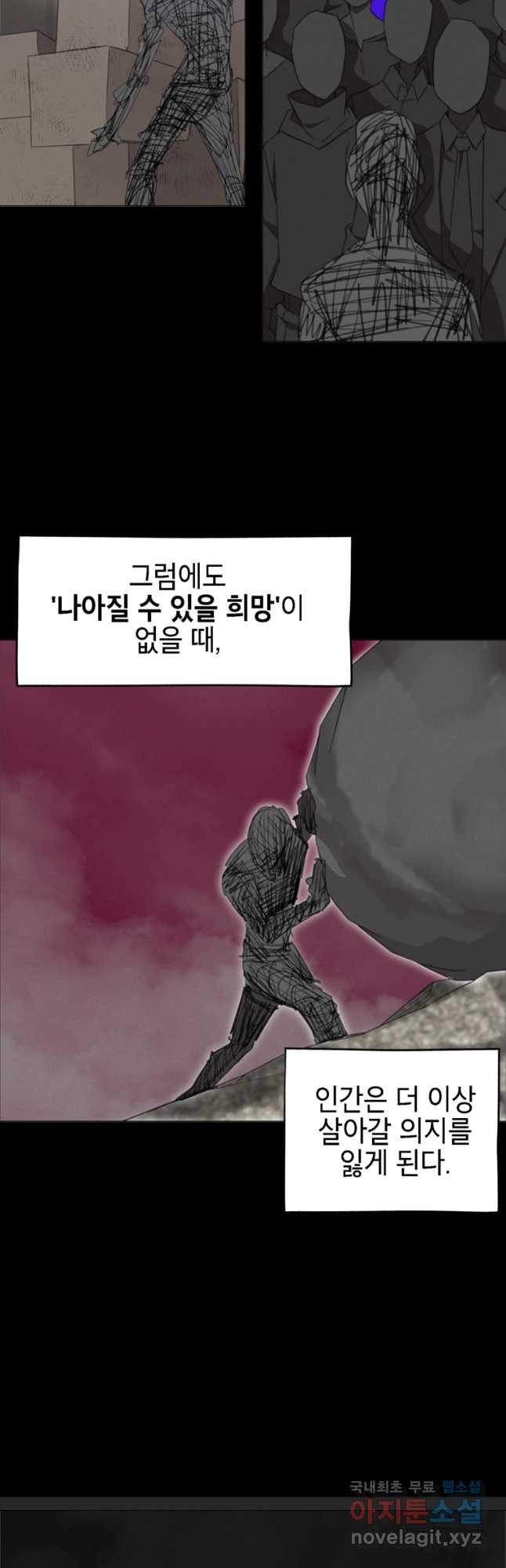 드래곤에고 시즌3 51화 - 웹툰 이미지 37