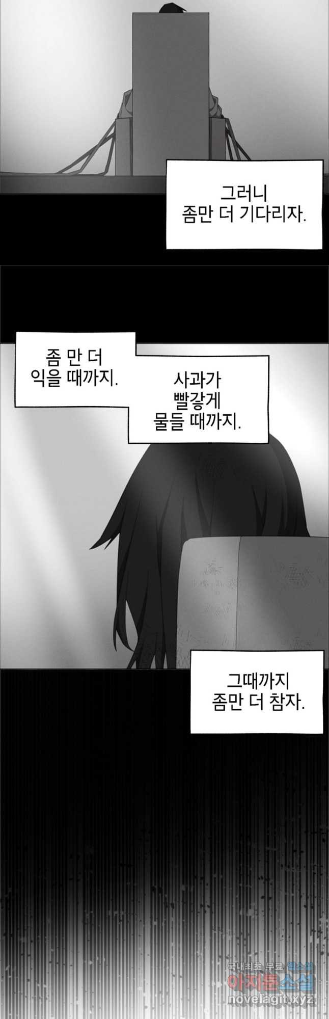 드래곤에고 시즌3 51화 - 웹툰 이미지 39