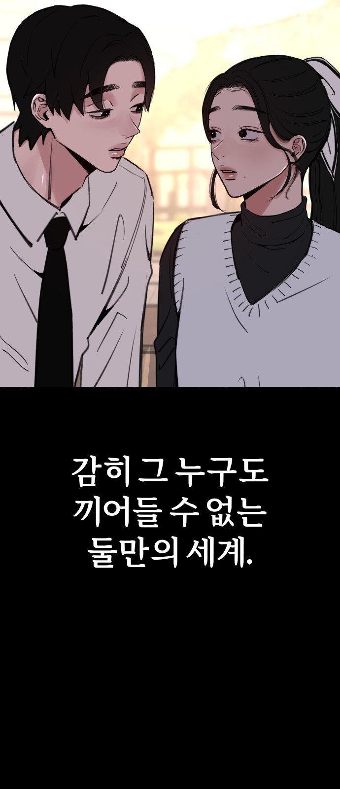 뮤즈 온 유명 51화 - 헤어질 결심, 사랑할 각오 - 웹툰 이미지 5