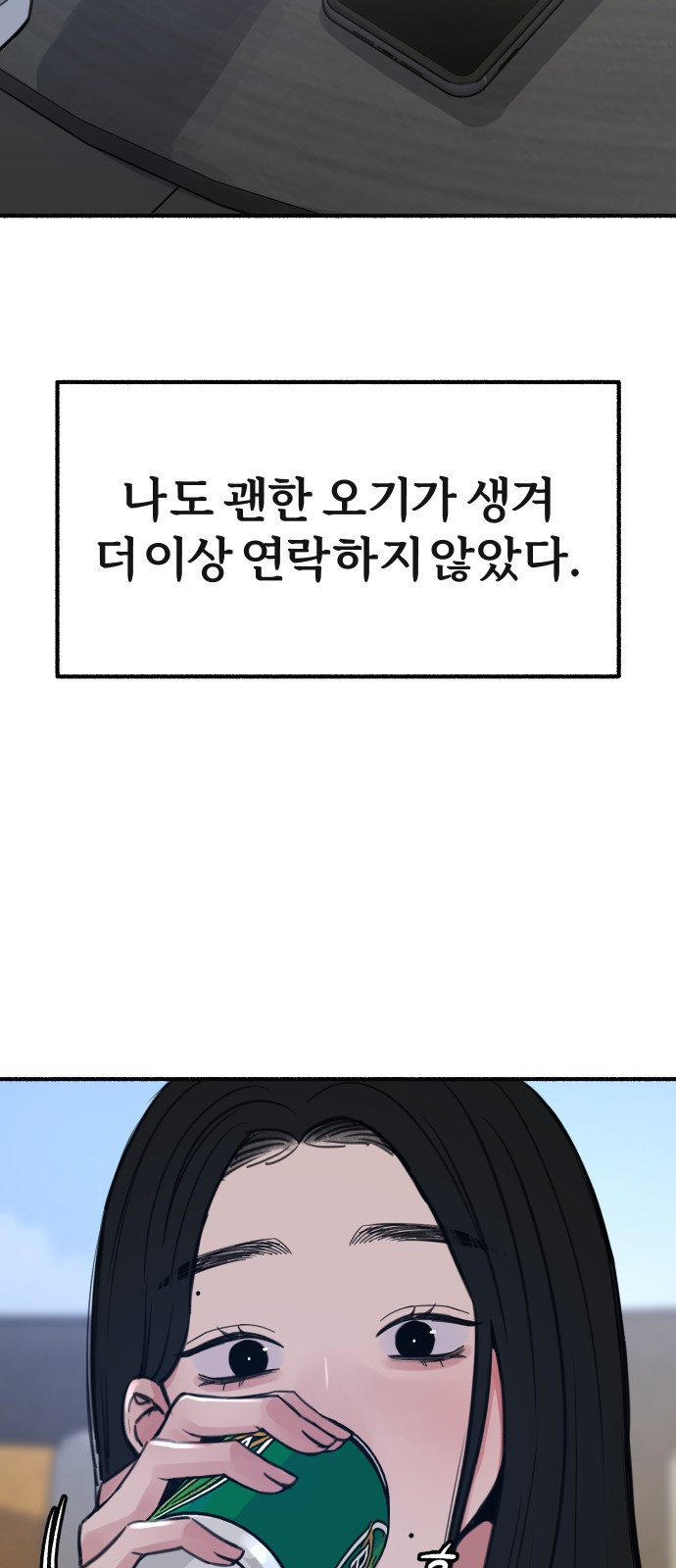 뮤즈 온 유명 51화 - 헤어질 결심, 사랑할 각오 - 웹툰 이미지 17