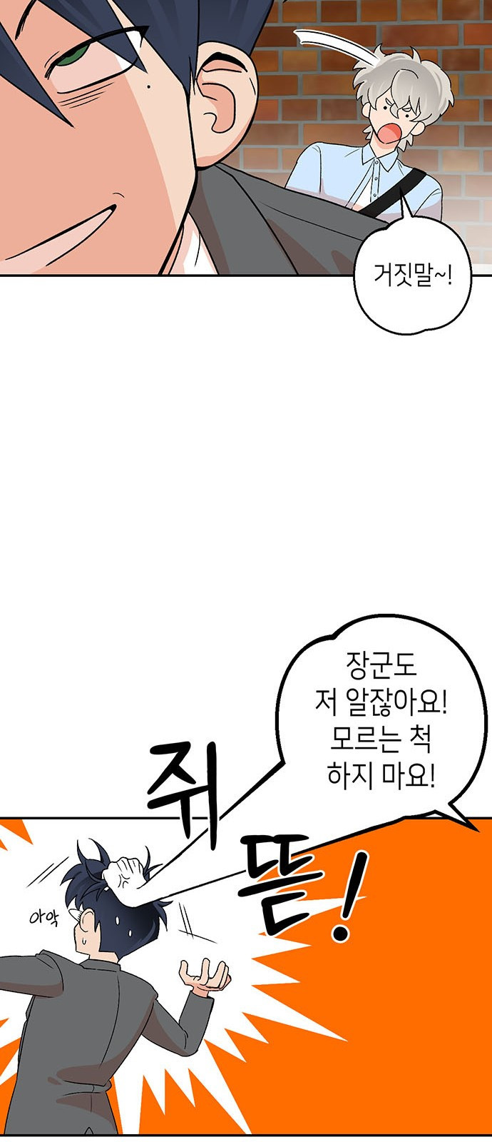 ㅋㅋ단편.zip 13화 남의 흑역사를 동경하지 마! - 재누 작가 - 웹툰 이미지 25