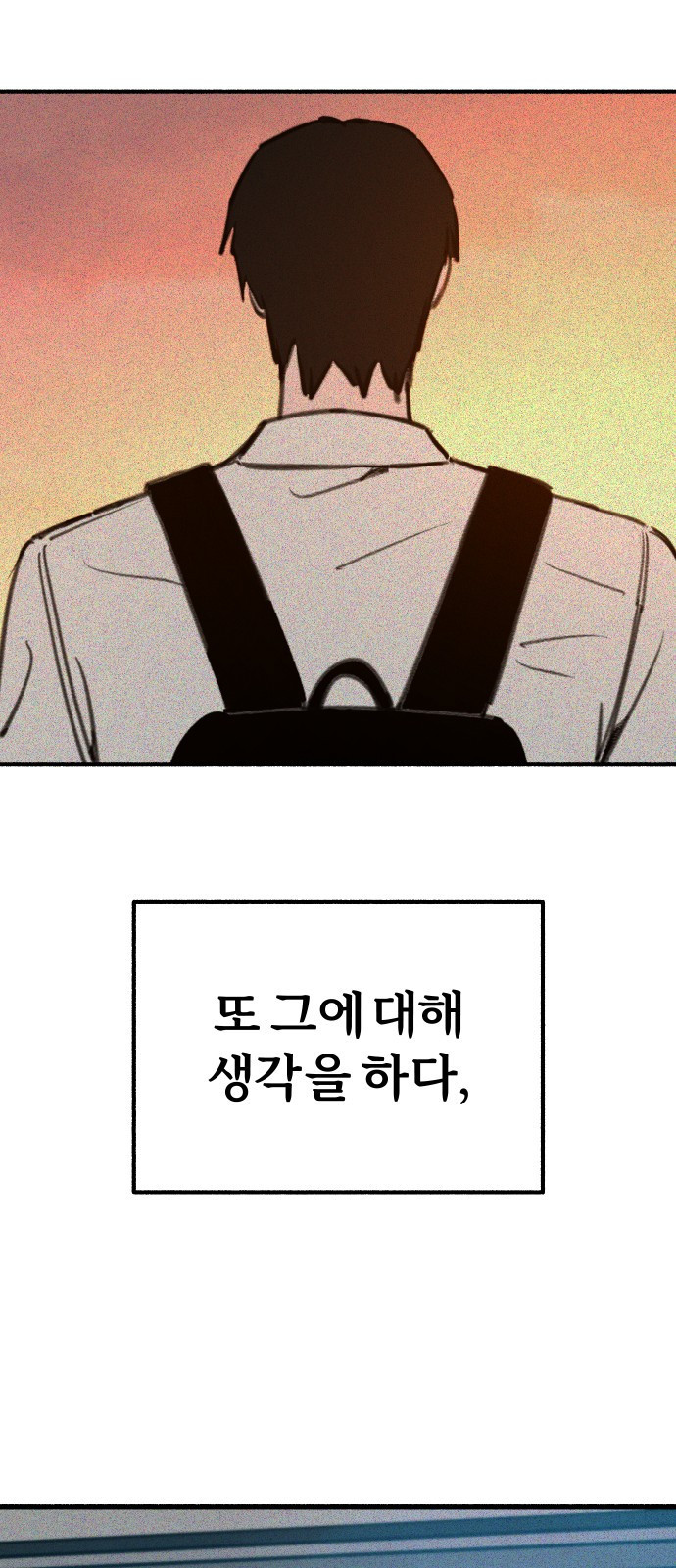 뮤즈 온 유명 51화 - 헤어질 결심, 사랑할 각오 - 웹툰 이미지 21