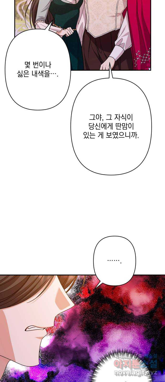 남편을 죽여줘요 65화 : 오만한 손길 - 웹툰 이미지 31