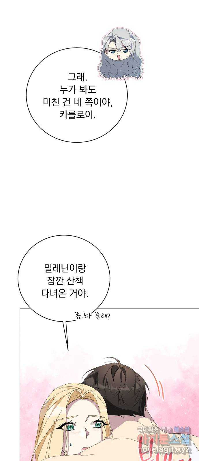 네가 죽기를 바랄 때가 있었다 115화 - 웹툰 이미지 55