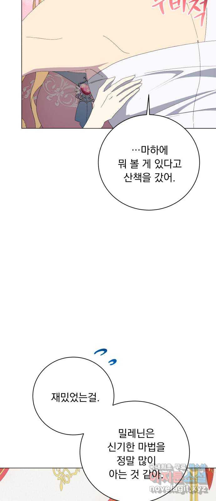 네가 죽기를 바랄 때가 있었다 115화 - 웹툰 이미지 56