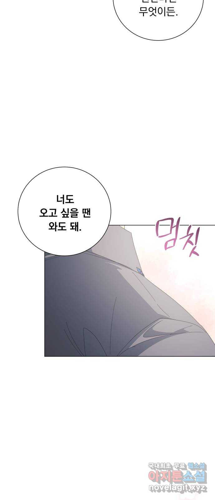 네가 죽기를 바랄 때가 있었다 115화 - 웹툰 이미지 72