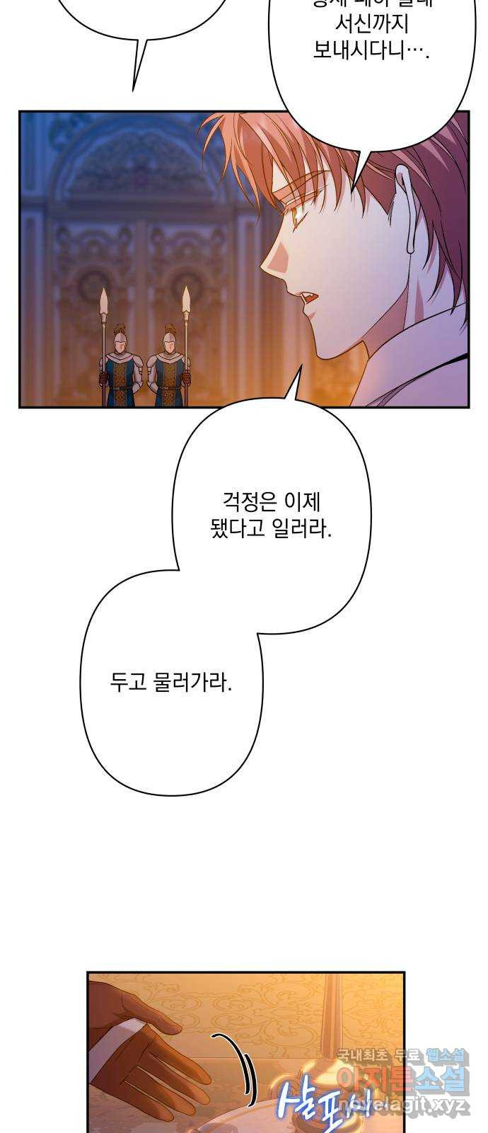 남편을 죽여줘요 65화 : 오만한 손길 - 웹툰 이미지 67