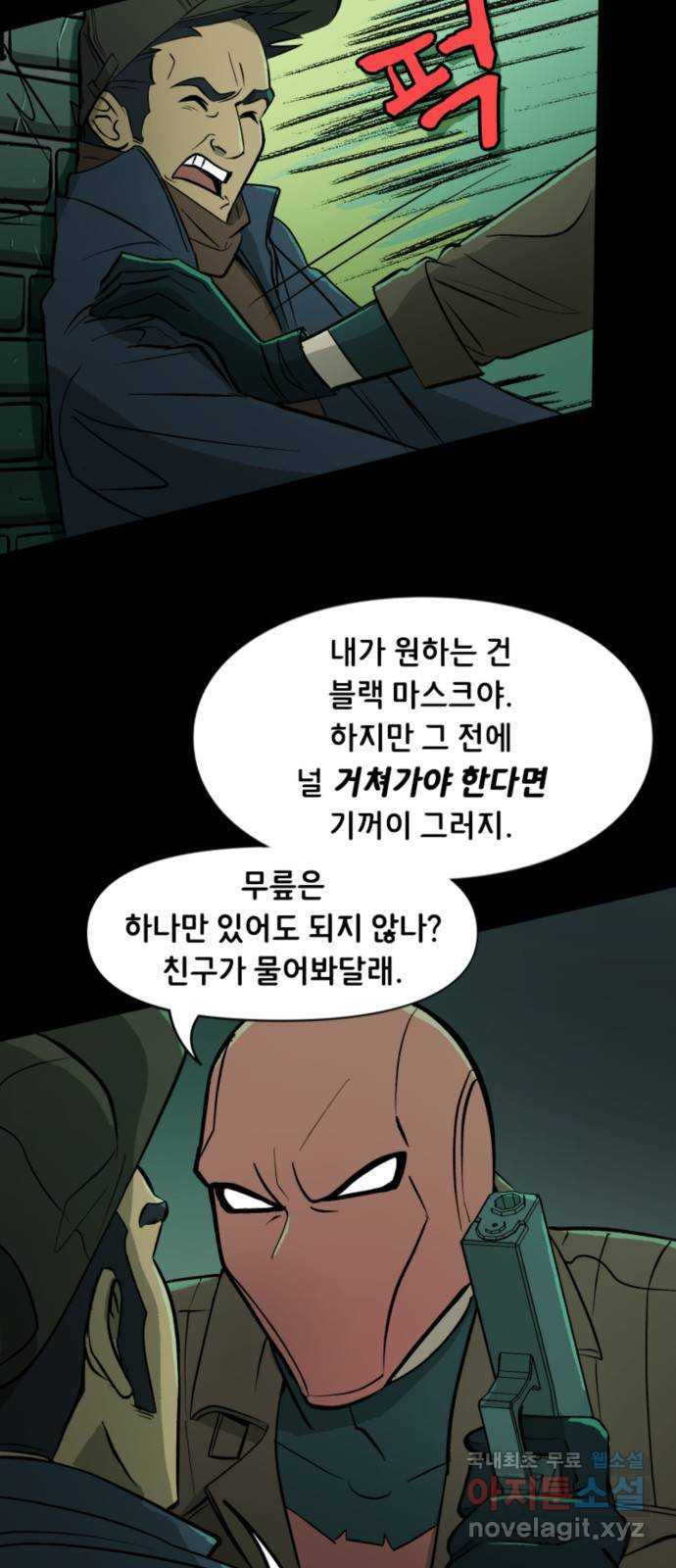 배트맨: 웨인 패밀리 어드벤처 95화 : 승패 (1) - 웹툰 이미지 5