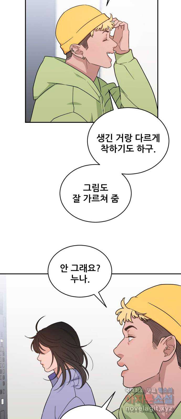 이게 웬 떡 42화: 결판(1) - 웹툰 이미지 11