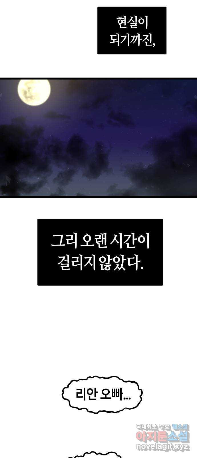 갓트 51화 초식골 [5] - 웹툰 이미지 15