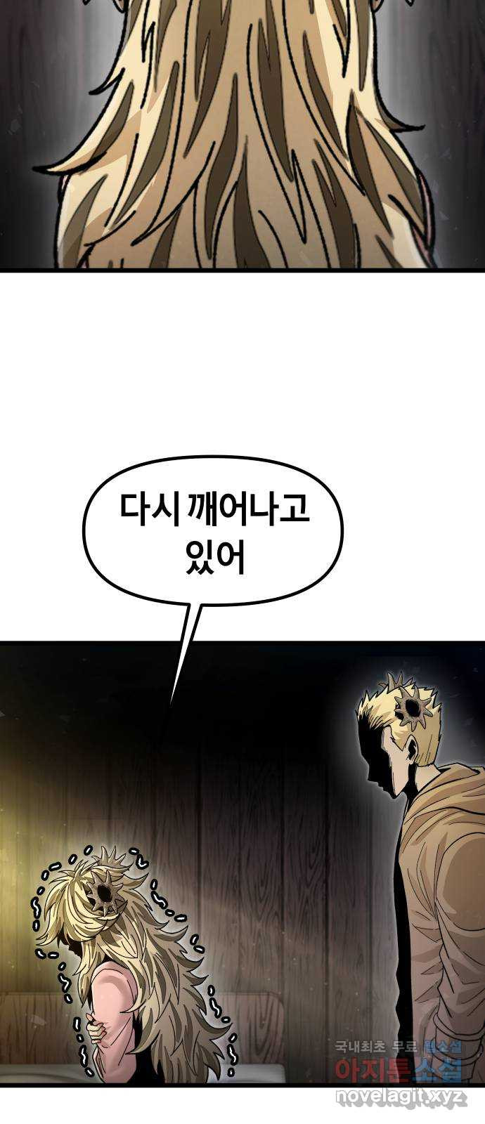 갓트 51화 초식골 [5] - 웹툰 이미지 17