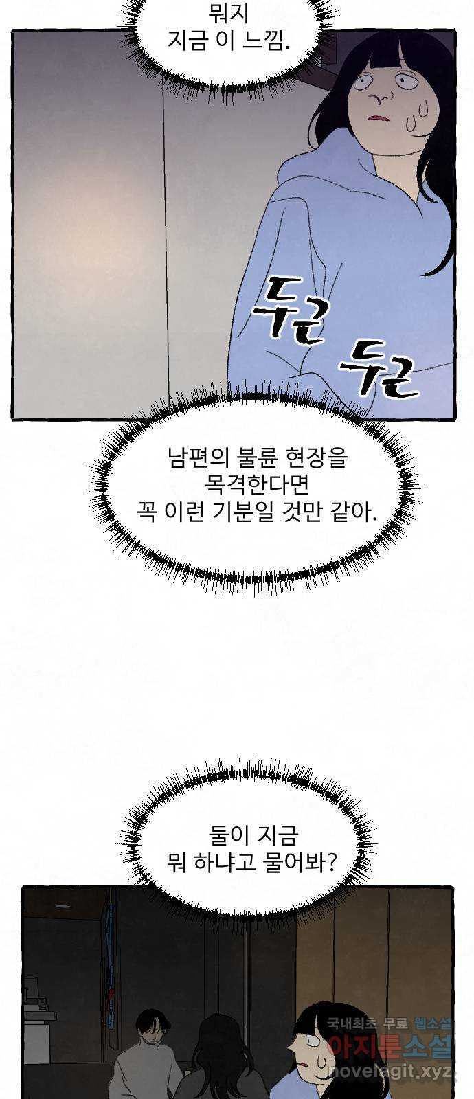 아인슈페너 70화 - 웹툰 이미지 13