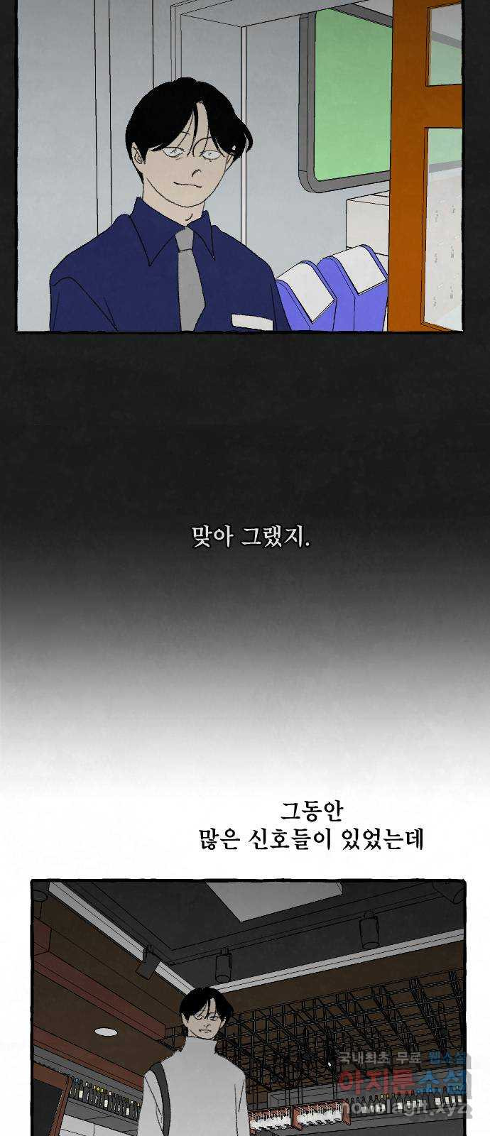 아인슈페너 70화 - 웹툰 이미지 53