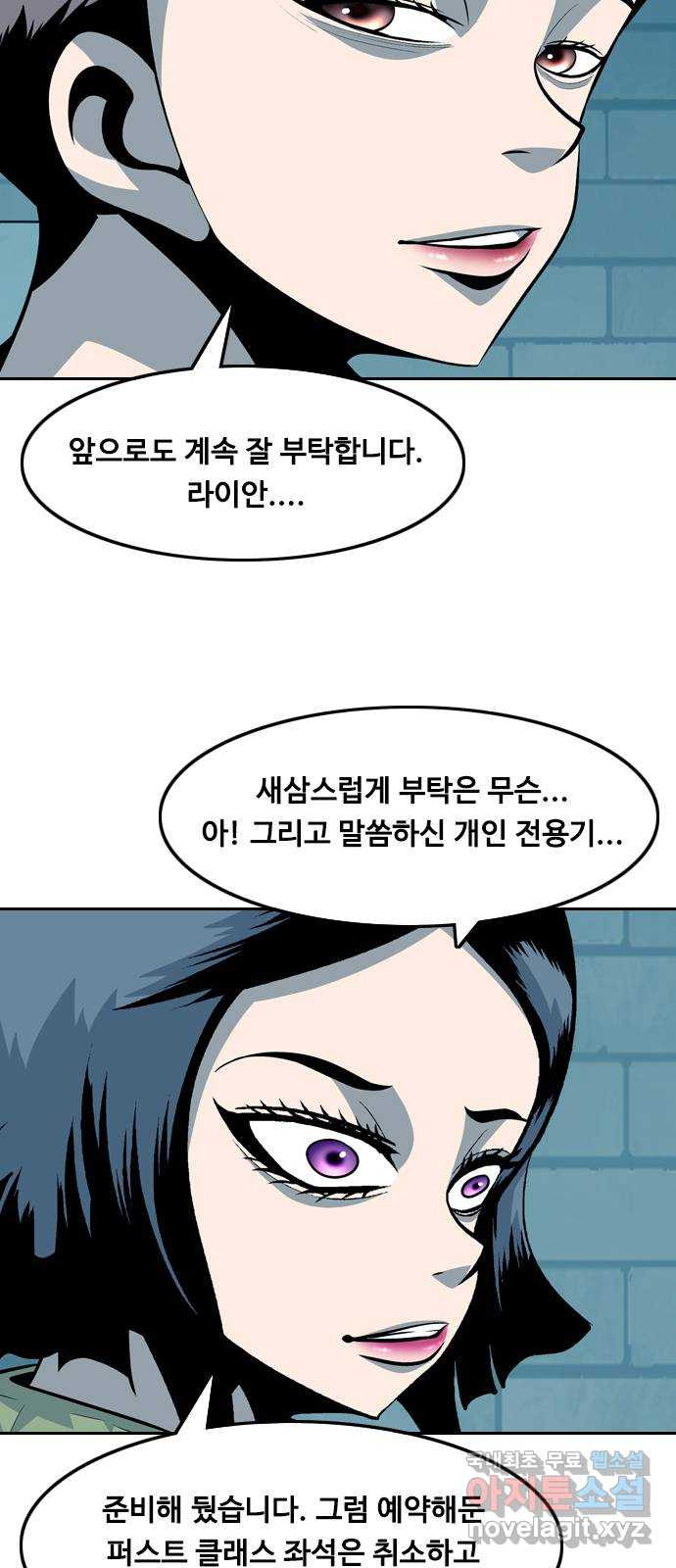 아빠같은 남자 118화 결혼전야 - 웹툰 이미지 4