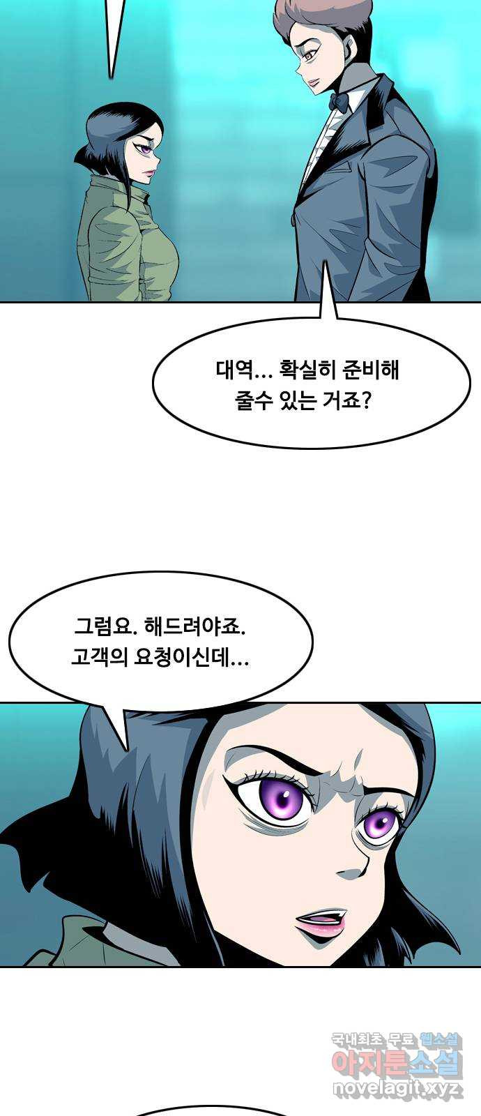 아빠같은 남자 118화 결혼전야 - 웹툰 이미지 15