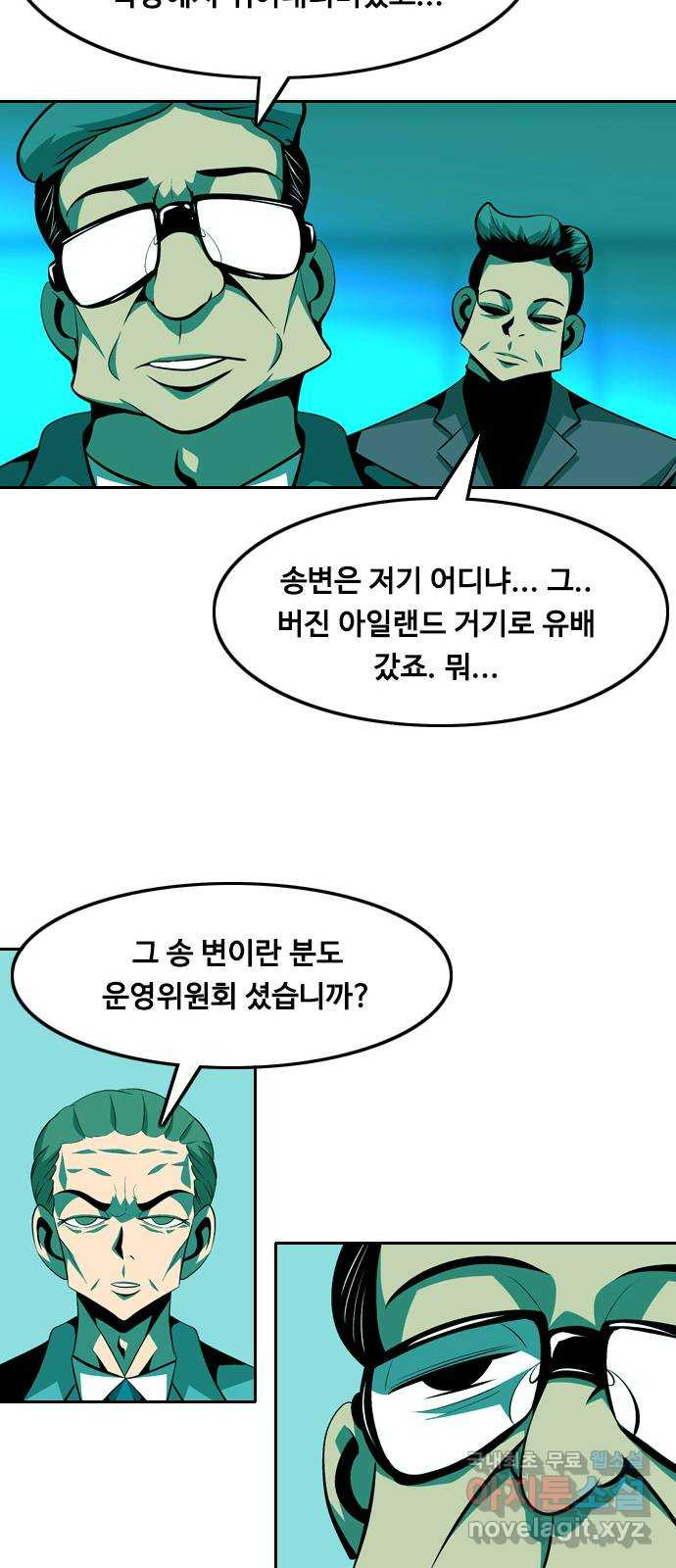 아빠같은 남자 118화 결혼전야 - 웹툰 이미지 39