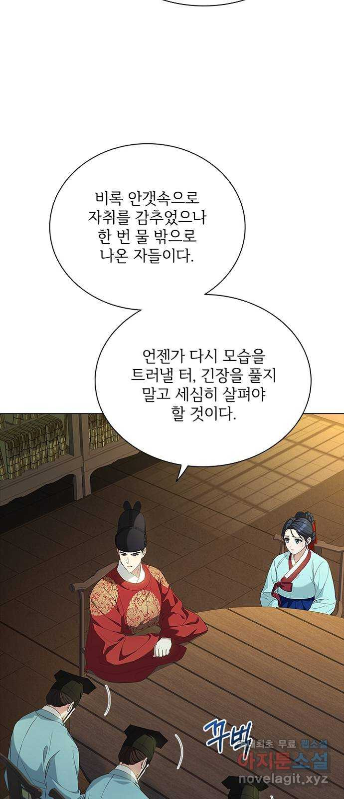 해시의 신루 76화 : 나만의 사람 - 웹툰 이미지 8