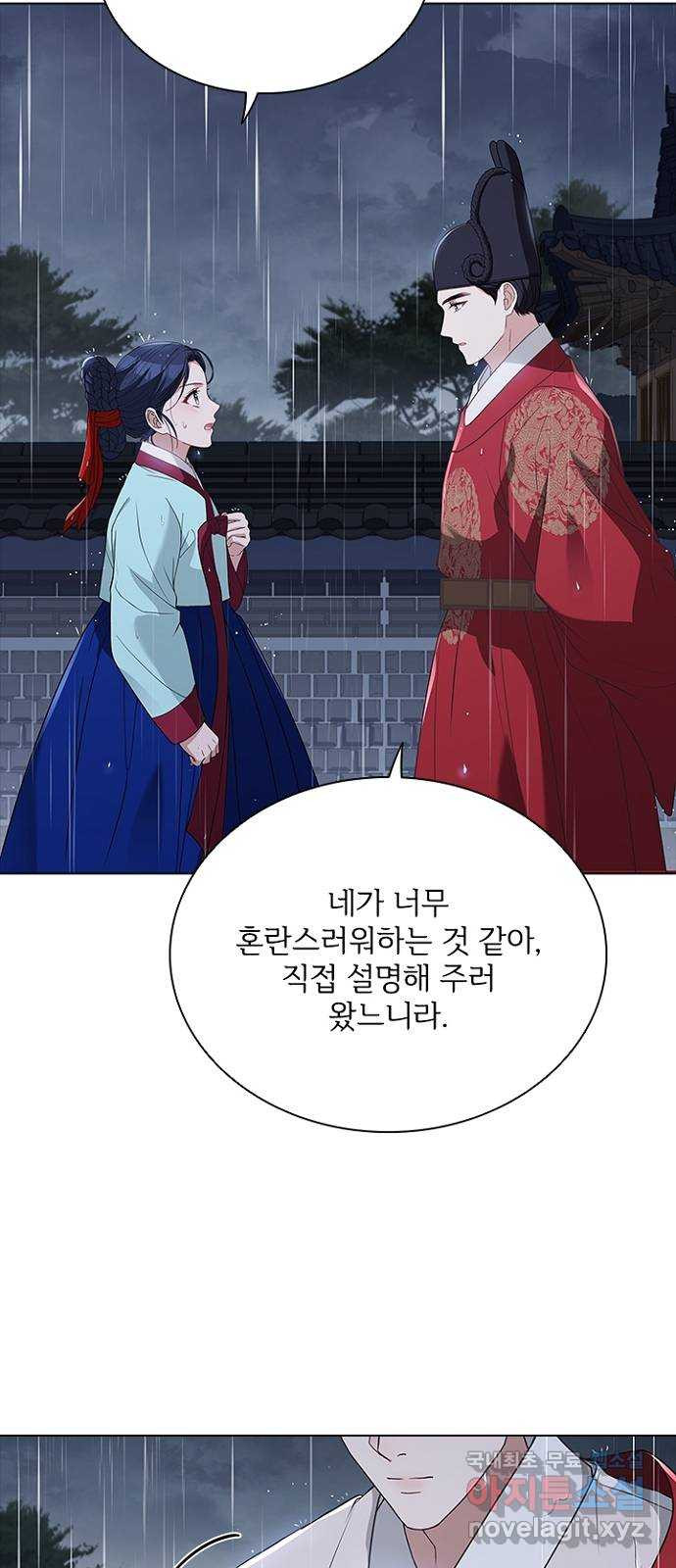 해시의 신루 76화 : 나만의 사람 - 웹툰 이미지 40