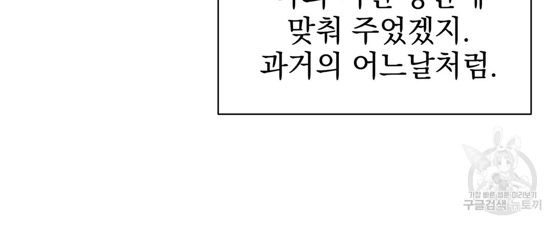 맥거핀 27화 - 웹툰 이미지 9