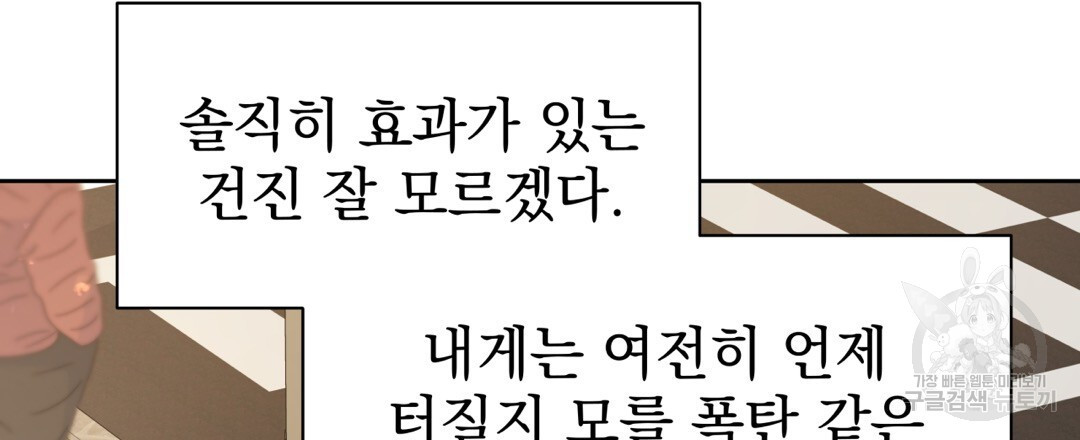 맥거핀 27화 - 웹툰 이미지 30