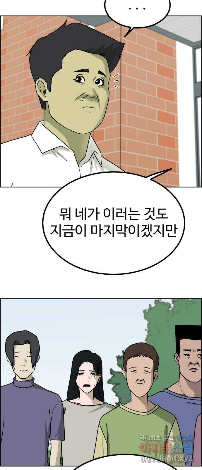 불쌍해야 하는 남자 31화 - 웹툰 이미지 8