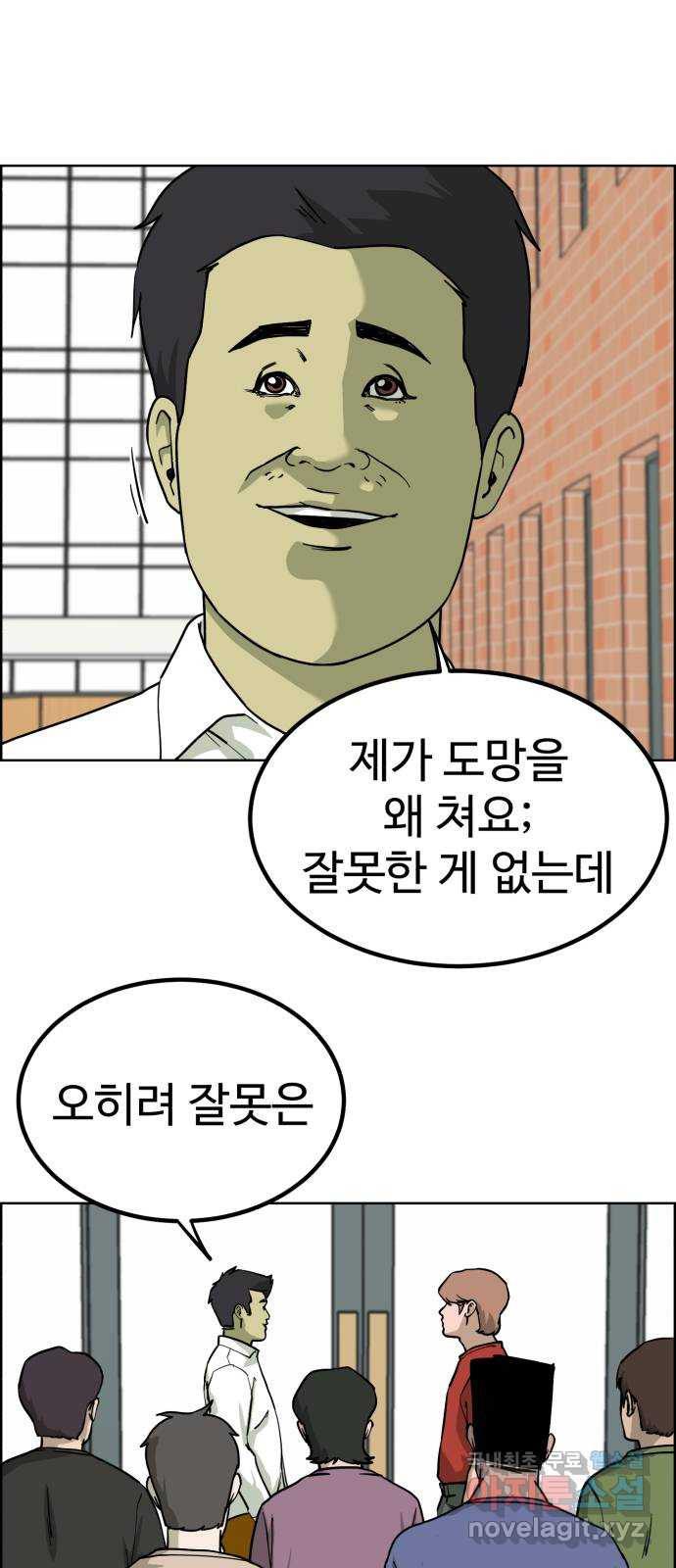 불쌍해야 하는 남자 31화 - 웹툰 이미지 11