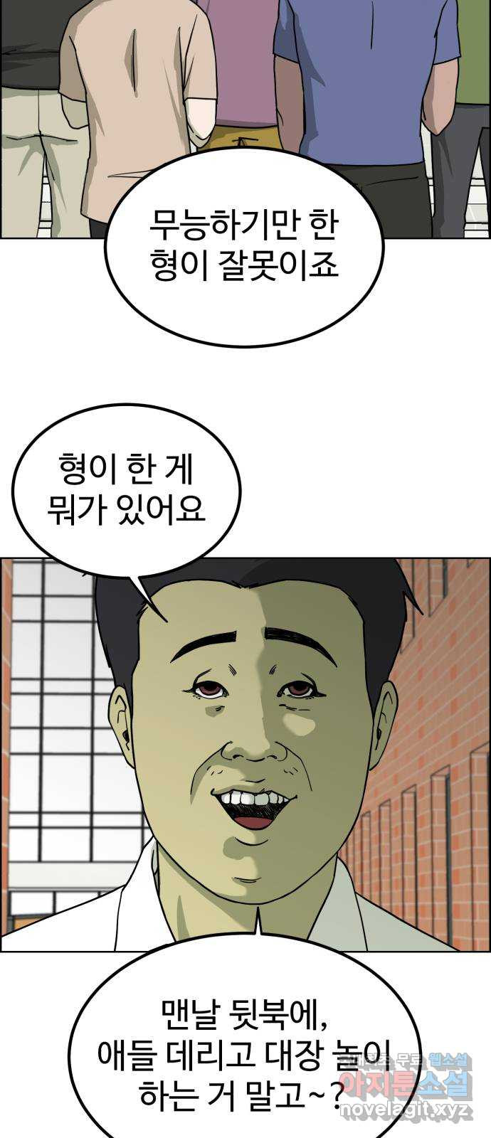 불쌍해야 하는 남자 31화 - 웹툰 이미지 12