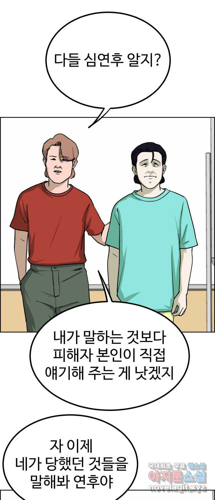 불쌍해야 하는 남자 31화 - 웹툰 이미지 25