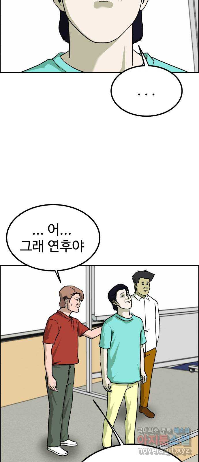 불쌍해야 하는 남자 31화 - 웹툰 이미지 28