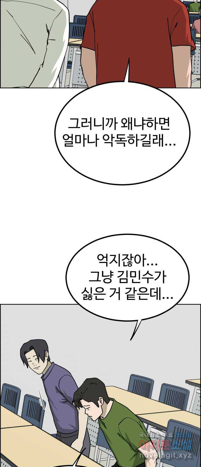 불쌍해야 하는 남자 31화 - 웹툰 이미지 34