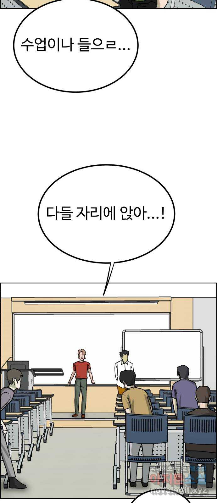 불쌍해야 하는 남자 31화 - 웹툰 이미지 35