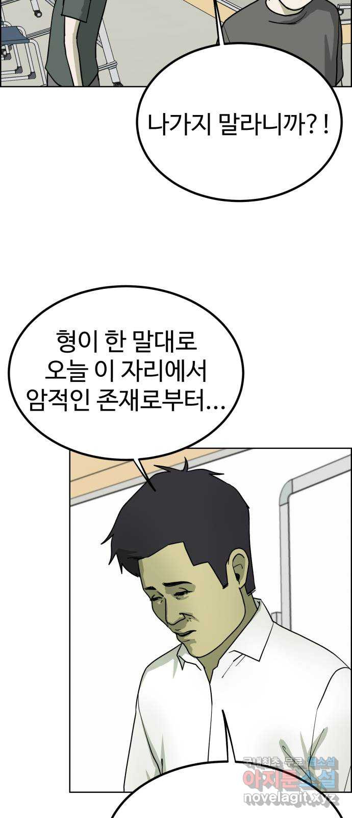 불쌍해야 하는 남자 31화 - 웹툰 이미지 39