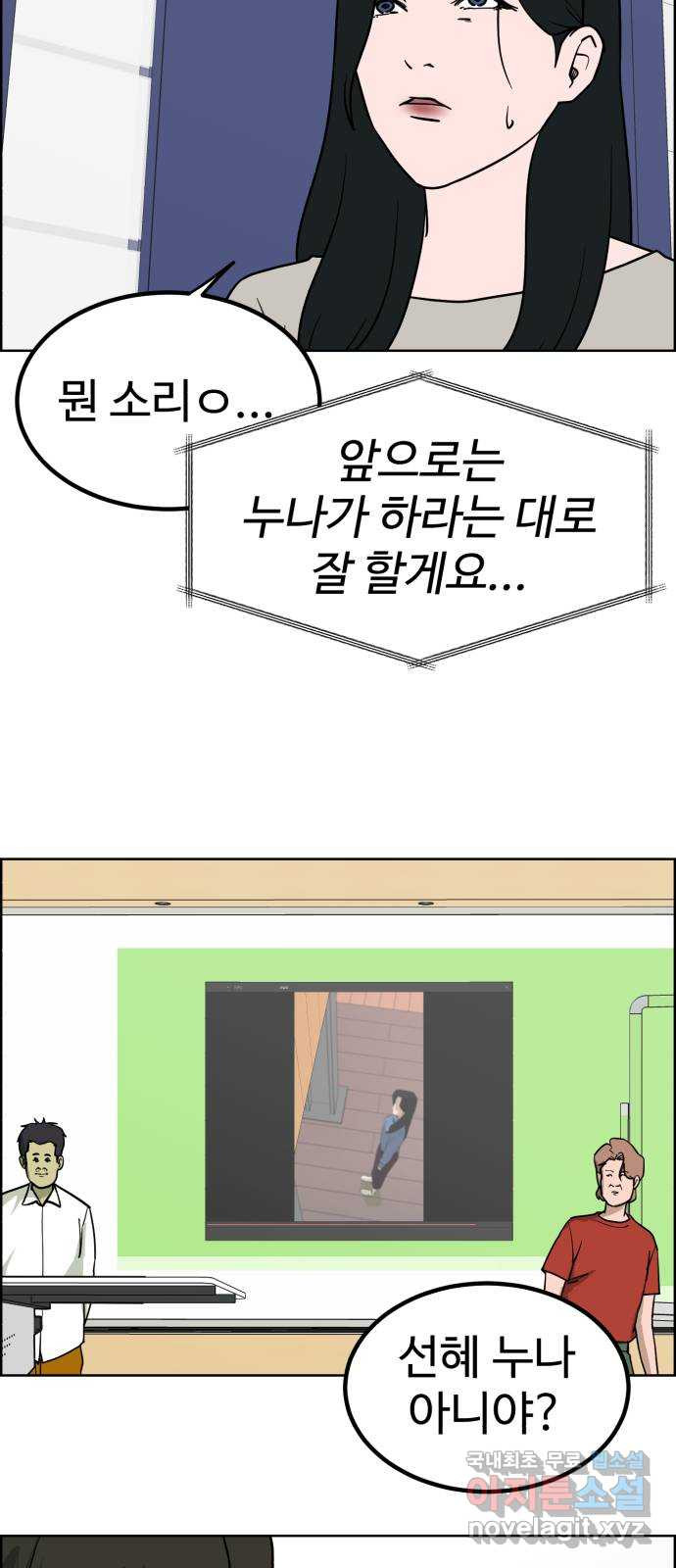 불쌍해야 하는 남자 31화 - 웹툰 이미지 52