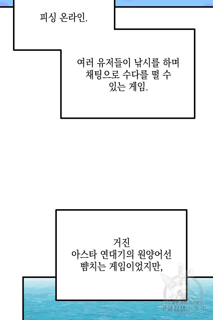 뉴비 키워서 갈아먹기 61화 - 웹툰 이미지 75