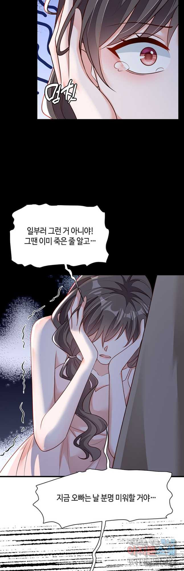 악마가 속삭일 때 171호 - 웹툰 이미지 7