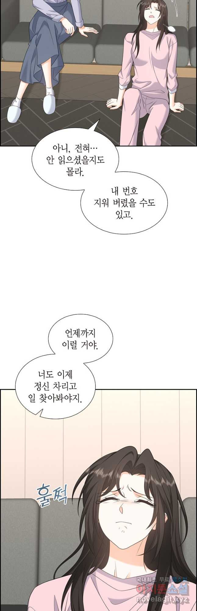 불친절한 부부생활 46화 - 웹툰 이미지 19