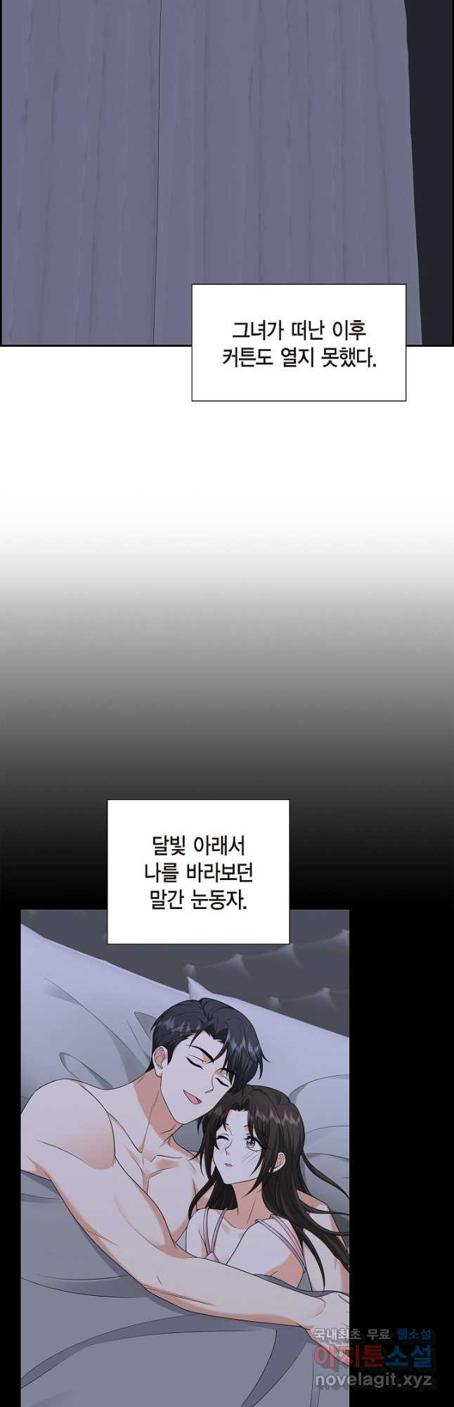 불친절한 부부생활 46화 - 웹툰 이미지 40