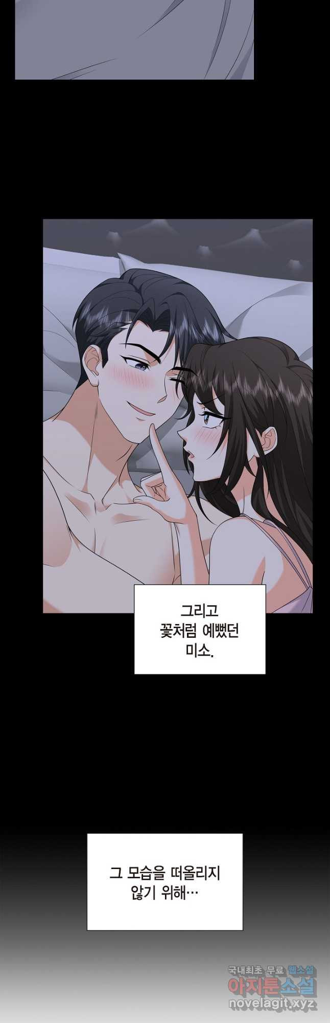 불친절한 부부생활 46화 - 웹툰 이미지 41