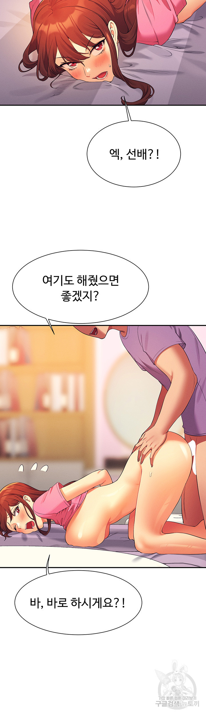 공대엔 여신이 없다? 97화 - 웹툰 이미지 35