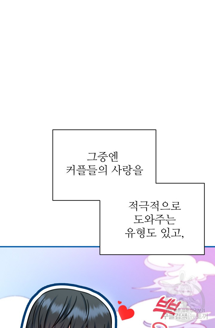 팬픽 탈출 백서 6화 - 웹툰 이미지 32