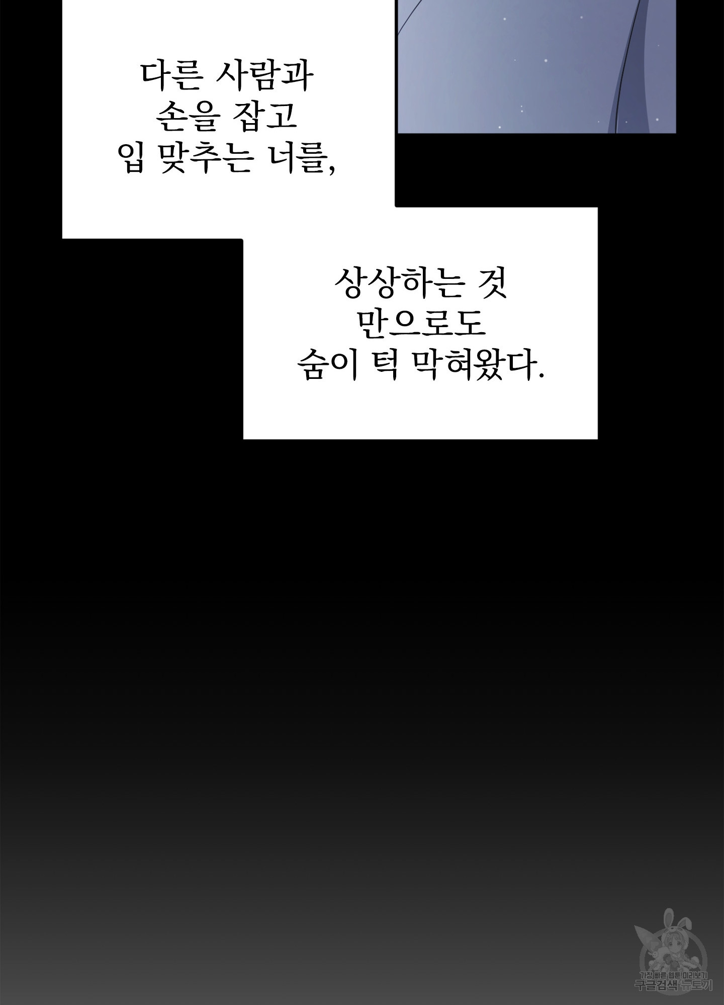 리벤지 가이드 8화 - 웹툰 이미지 67