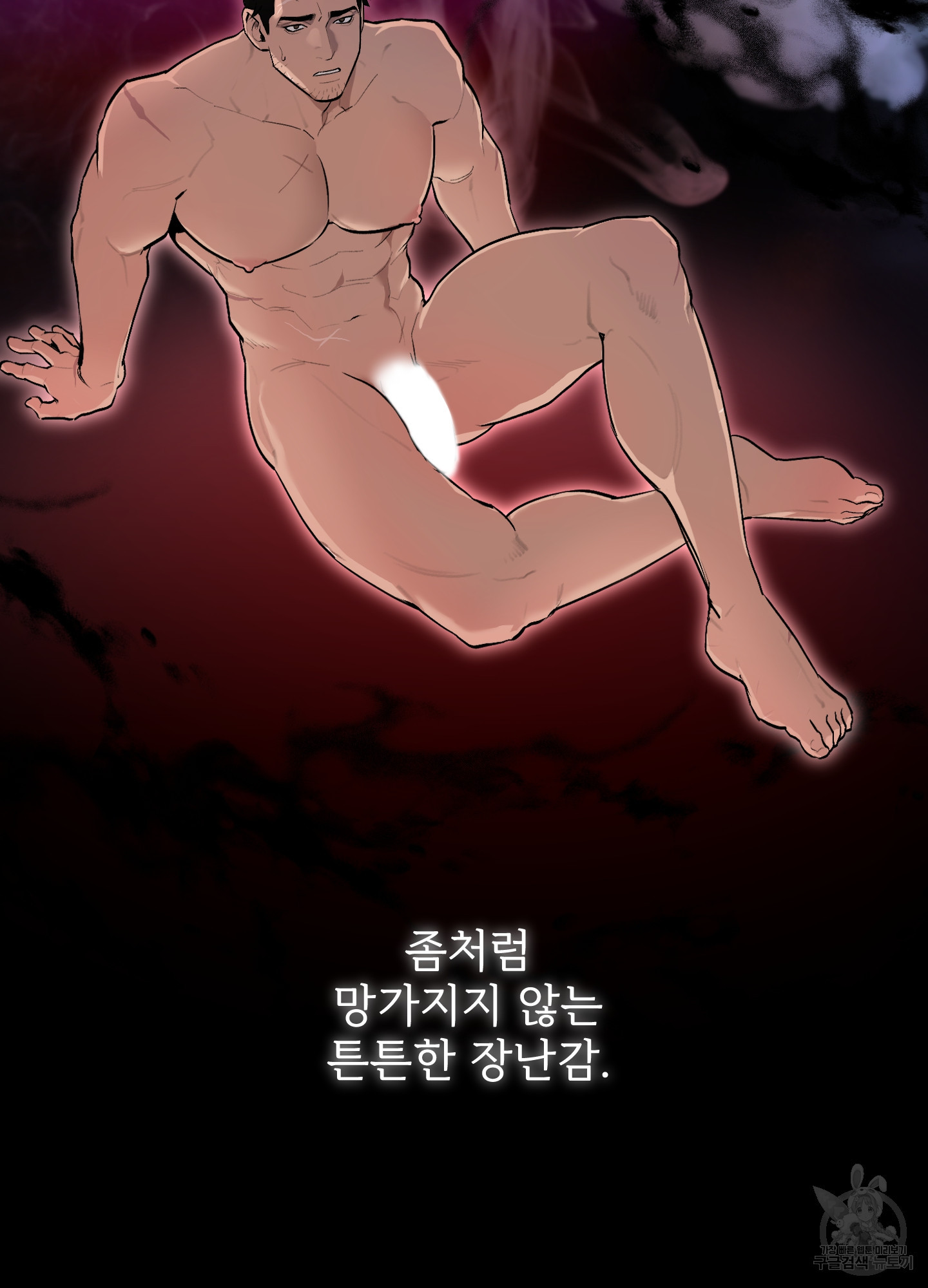 Plaything(플레이싱)~어느 대공 각하의 장난감~ 외전 3화 - 웹툰 이미지 41