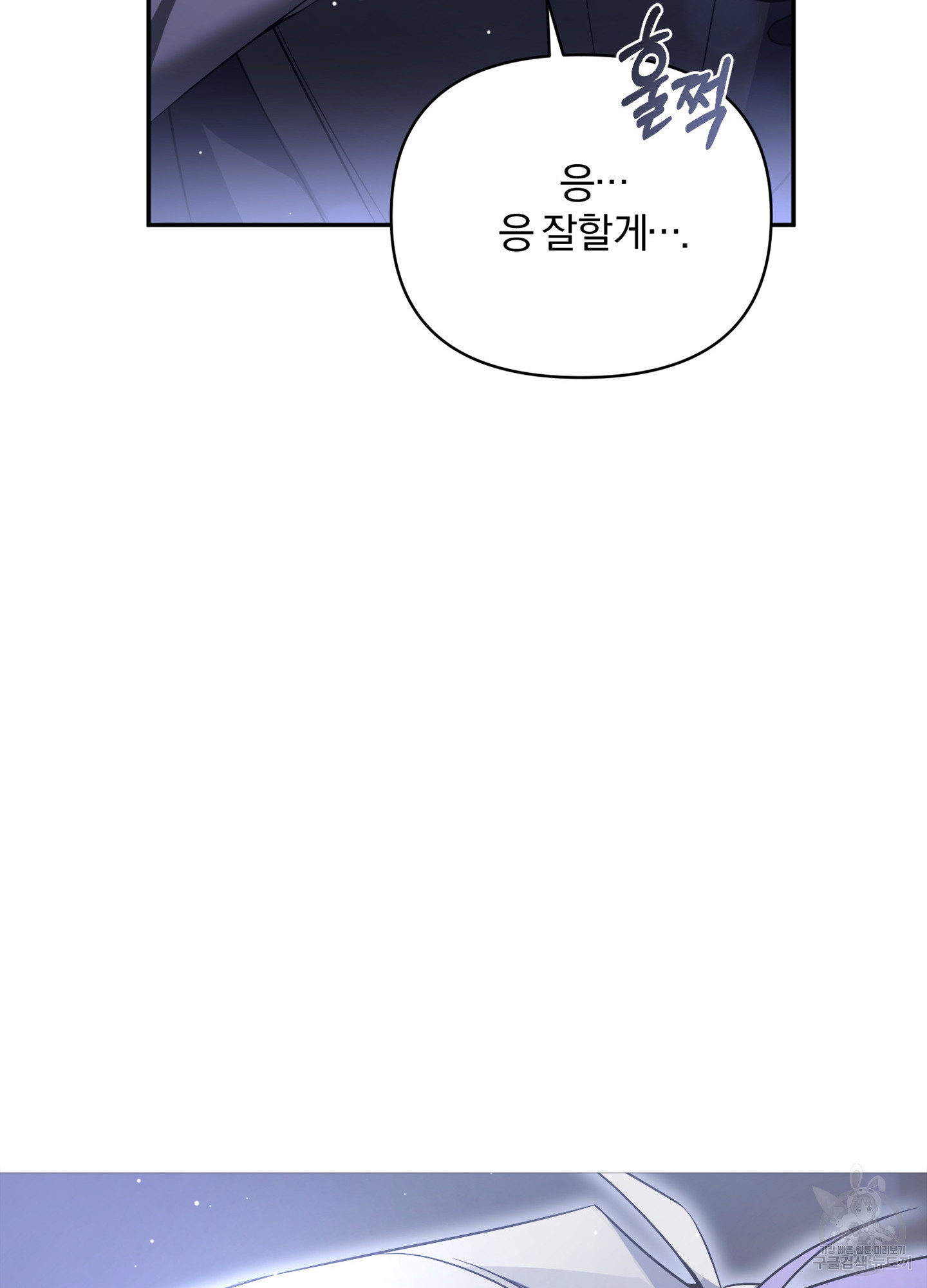 리벤지 가이드 10화(최종화) - 웹툰 이미지 68