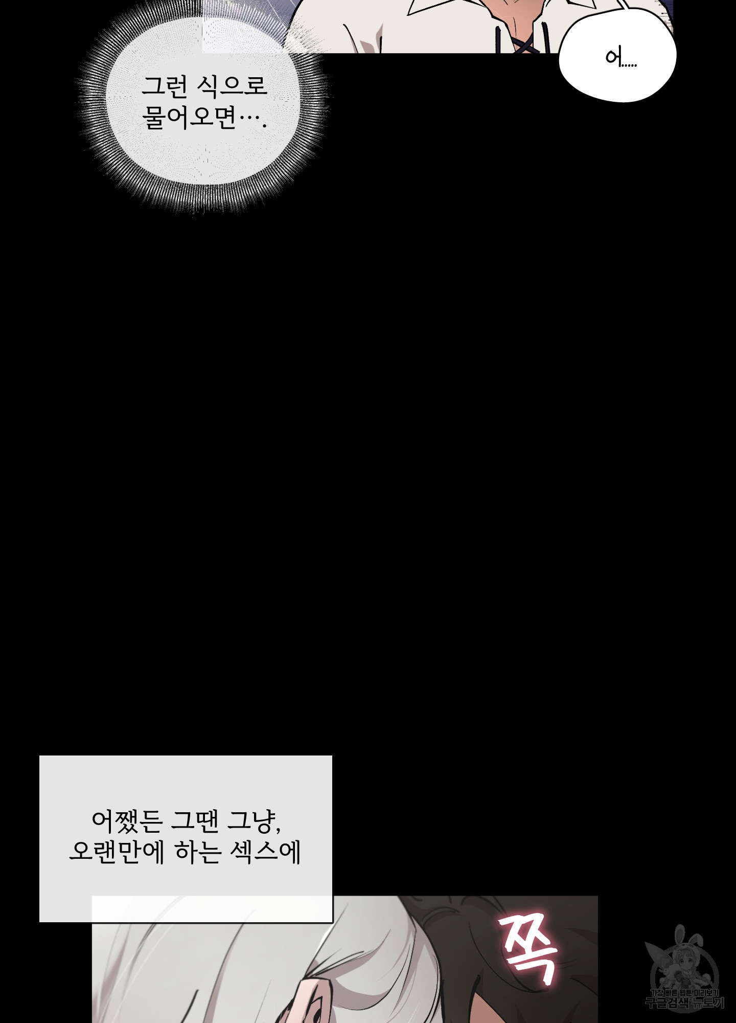 Plaything(플레이싱)~어느 대공 각하의 장난감~ 외전 8화 - 웹툰 이미지 28