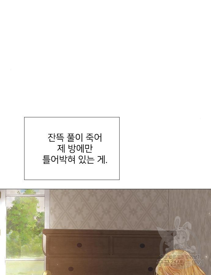 울어 봐, 빌어도 좋고 7화 - 웹툰 이미지 7