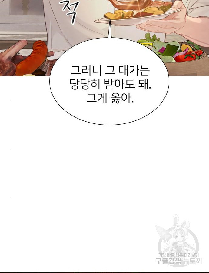 울어 봐, 빌어도 좋고 7화 - 웹툰 이미지 40