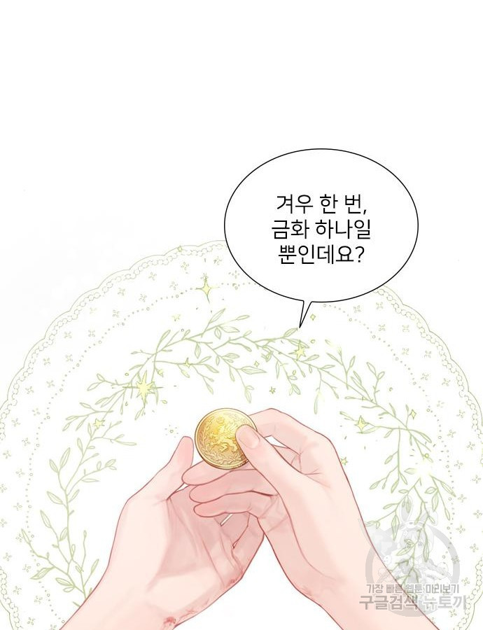 울어 봐, 빌어도 좋고 7화 - 웹툰 이미지 48