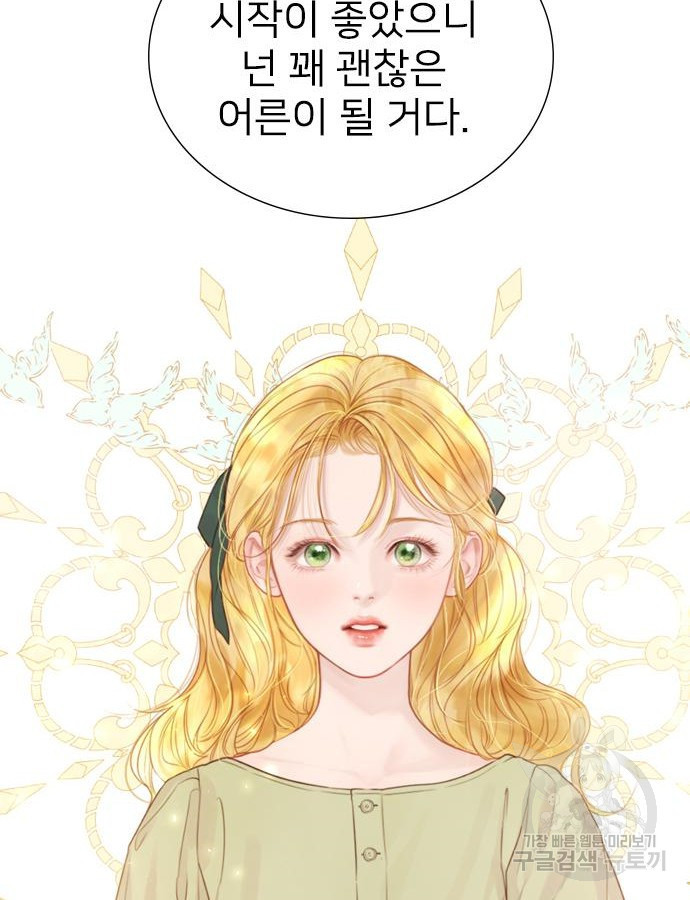 울어 봐, 빌어도 좋고 7화 - 웹툰 이미지 53