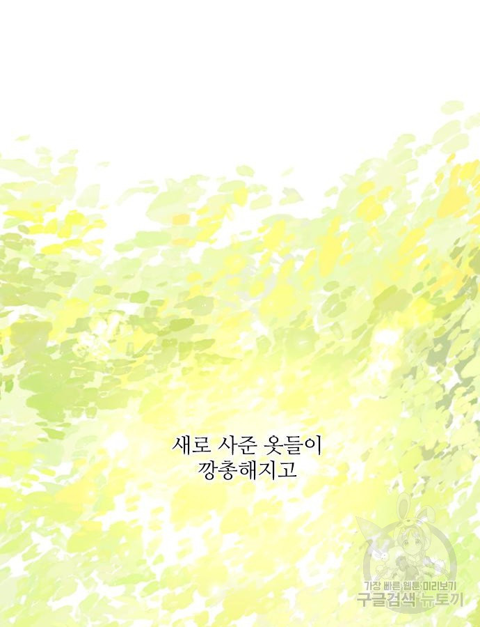 울어 봐, 빌어도 좋고 7화 - 웹툰 이미지 92