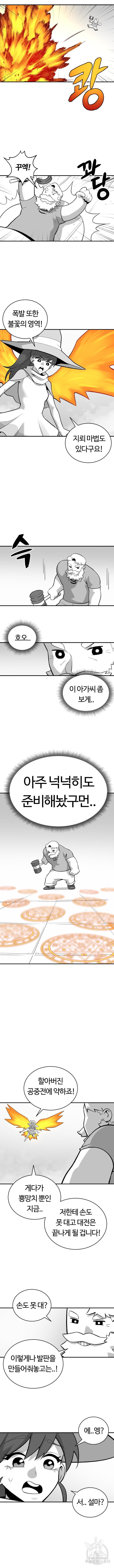 망치하르방 26화 - 웹툰 이미지 3